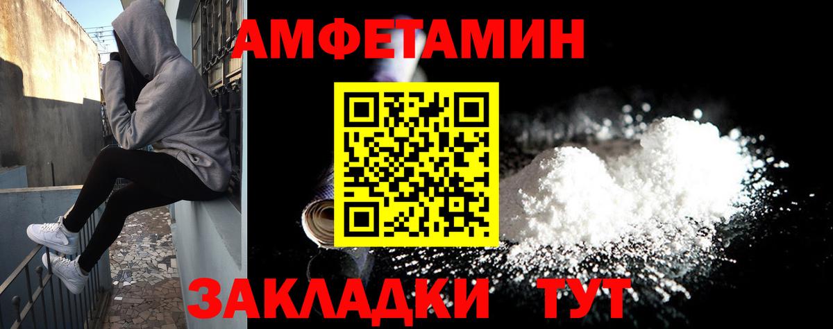 Амфетамин  Амфетамин  Вход с VPN  Нурлат  Амфетамин 97% 
