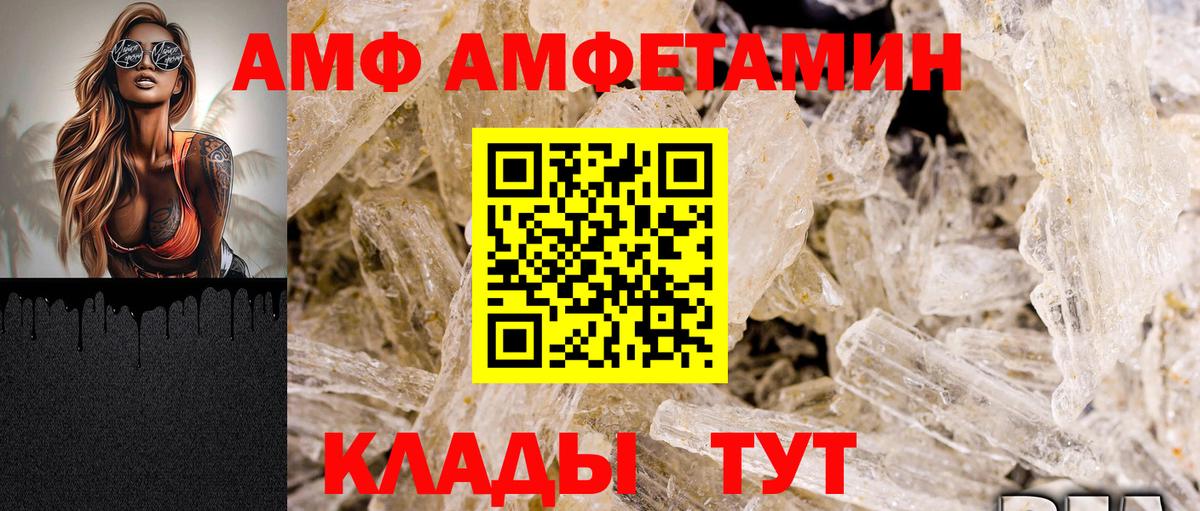 АМФ 98% Нурлат