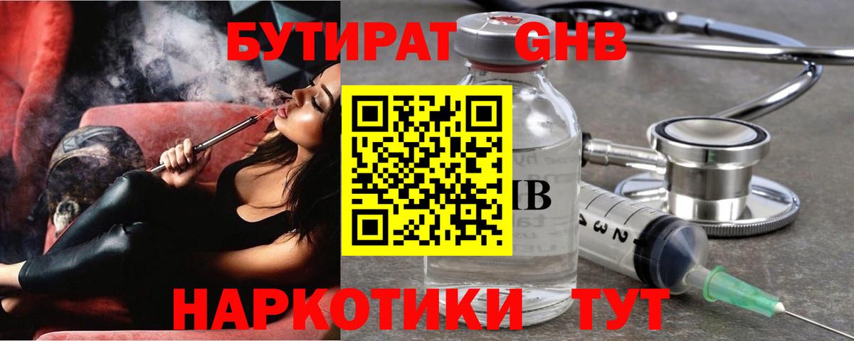 Бутират  Вход с VPN  Нурлат  Бутират вода 