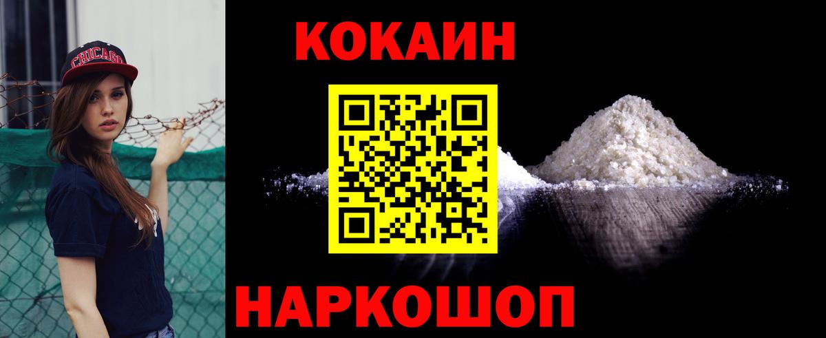 COCAIN 99% Нурлат