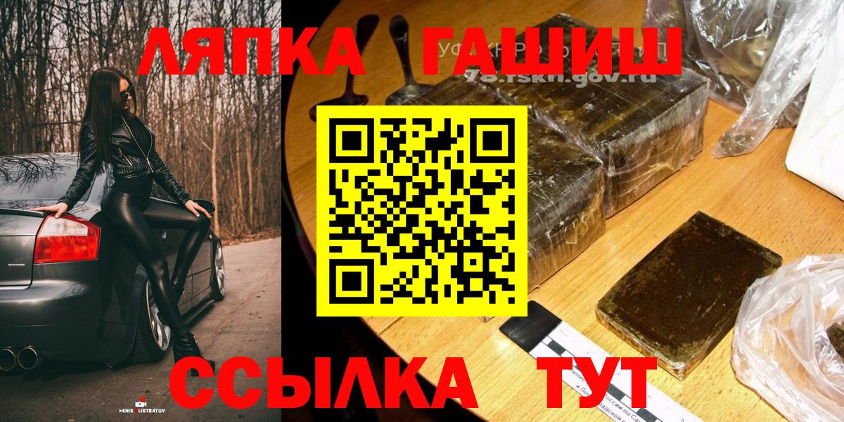 ГАШИШ VHQ  Вход с VPN  Нурлат  ГАШИШ гарик 