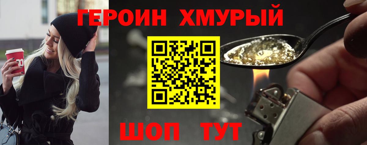 Героин афганец  ГЕРОИН  Нурлат  Вход с VPN 