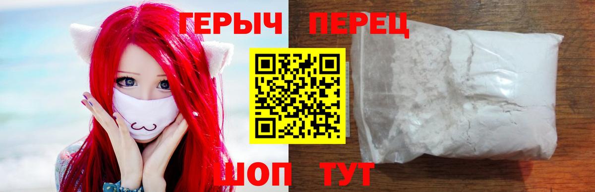 Героин герыч Нурлат
