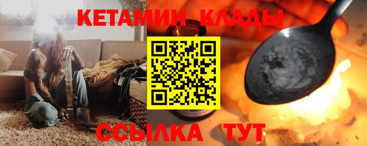 КЕТАМИН VHQ Нурлат