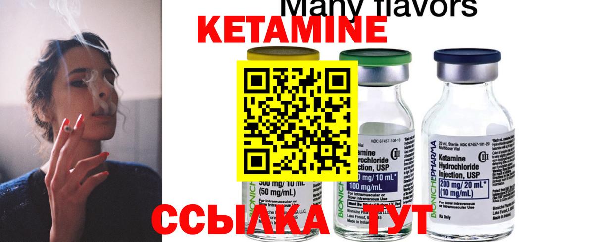 КЕТАМИН ketamine  КЕТАМИН ketamine  Нурлат  Вход с VPN 