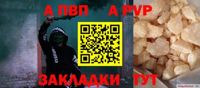 а пвп мука Будённовск