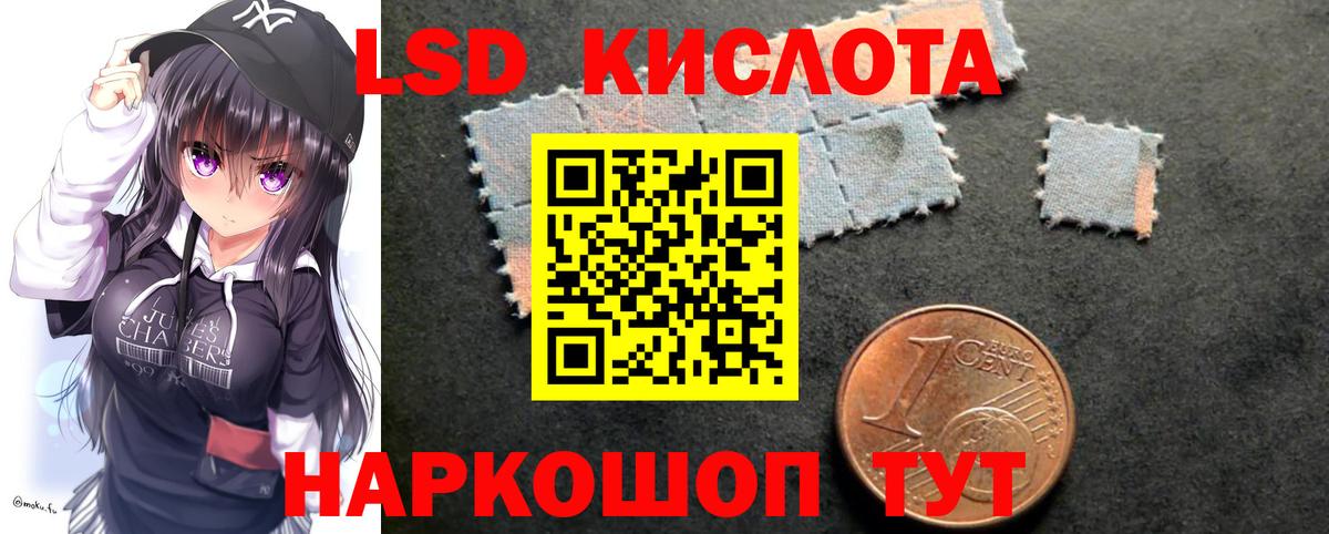 Нурлат  LSD-25 экстази ecstasy  ЛСД экстази кислота  Вход с VPN 