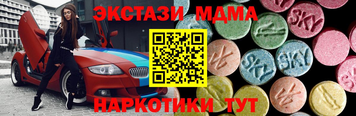 MDMA кристаллы  Вход с VPN  МДМА VHQ  Нурлат 