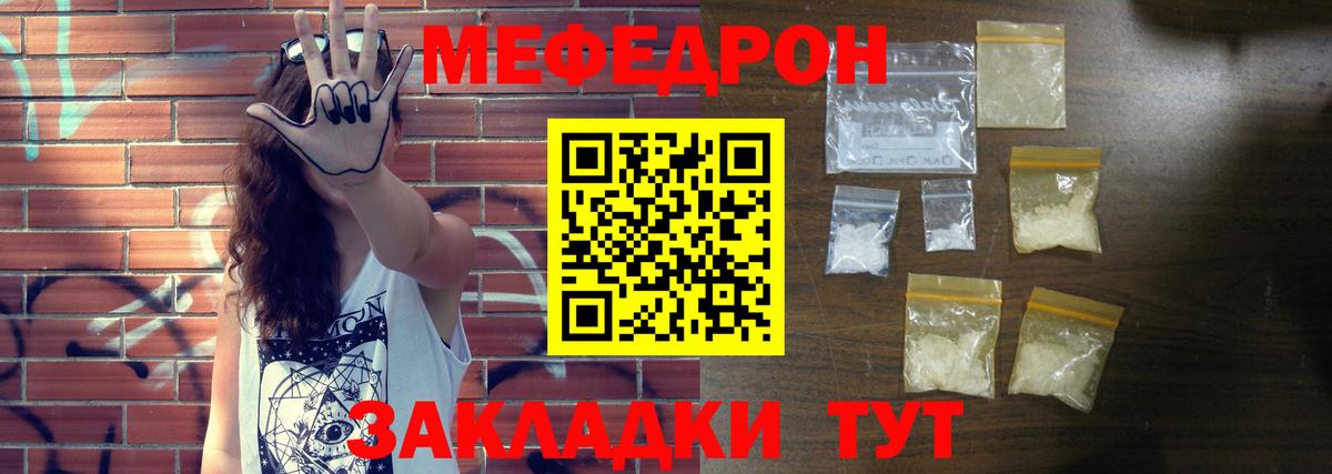 МЕФ  Меф VHQ  купить  цена  Вход с VPN  Меф VHQ  Нурлат 