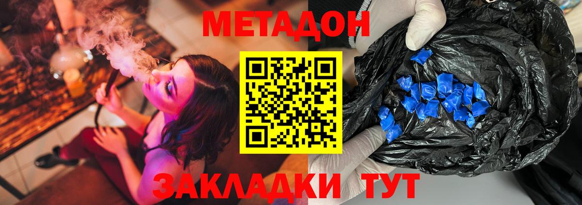 Нурлат  МЕТАДОН VHQ  Вход с VPN  МЕТАДОН methadone 