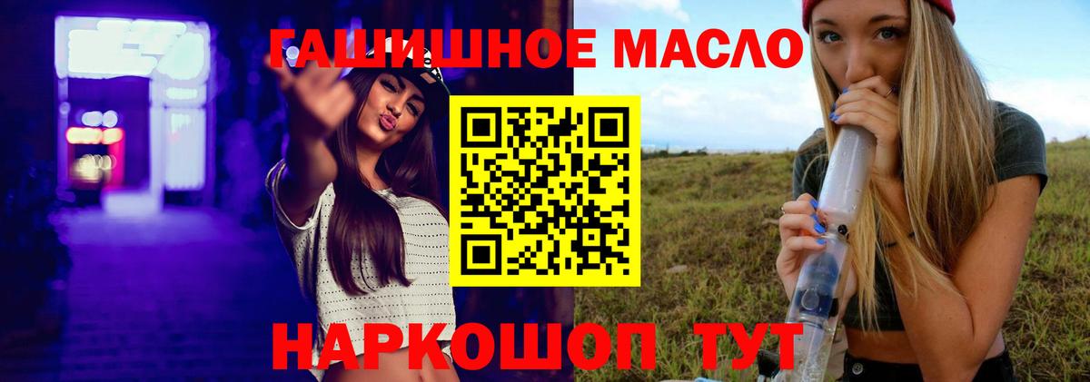 Дистиллят ТГК вейп  Вход с VPN  ТГК концентрат  Нурлат 